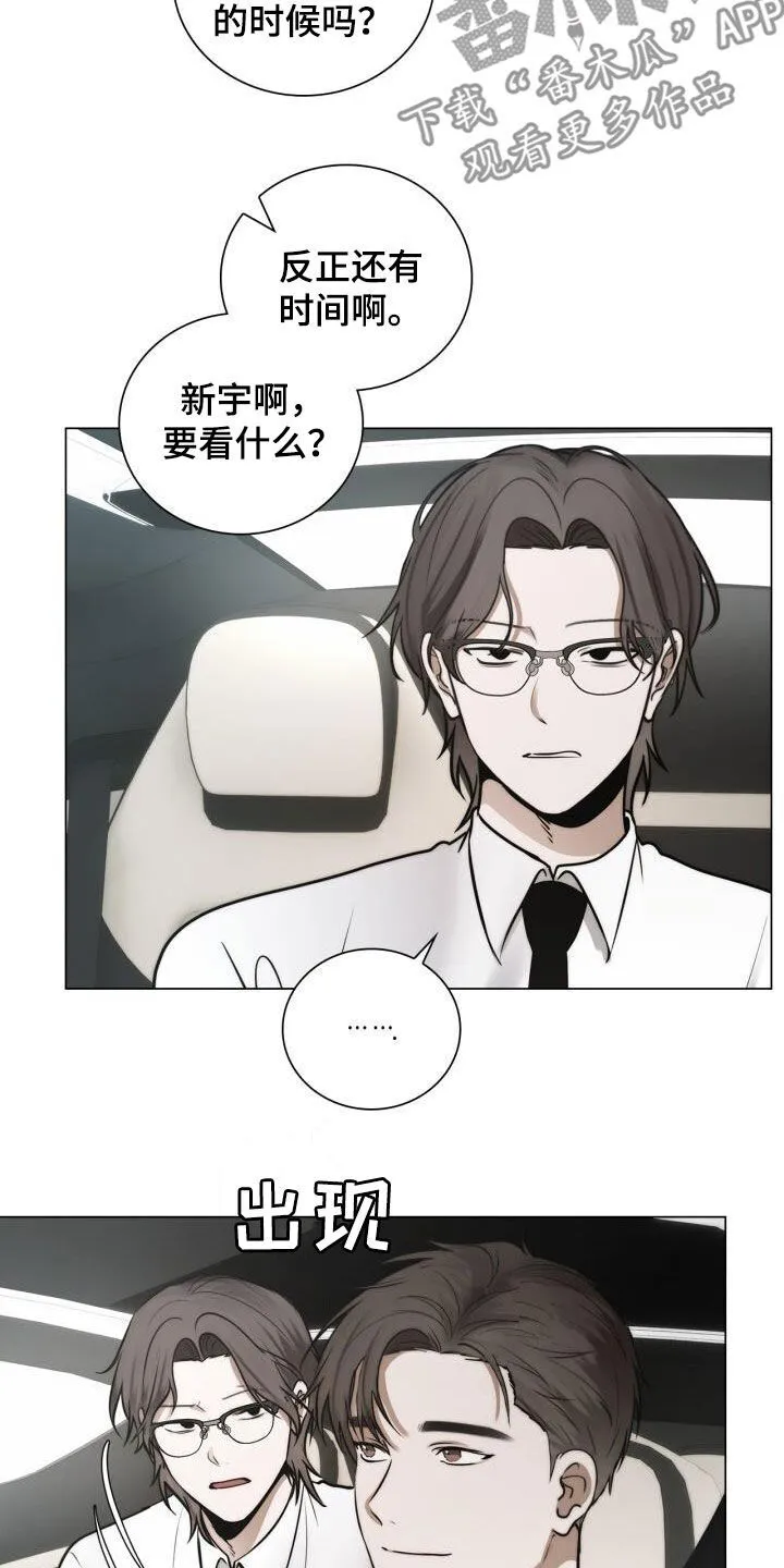 第116章：造一条生产线 第21页