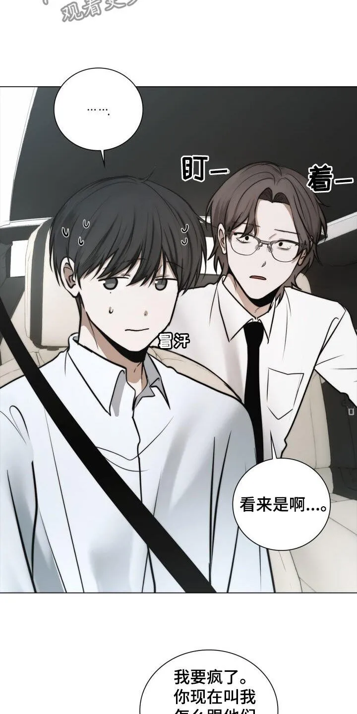 第116章：造一条生产线 第23页