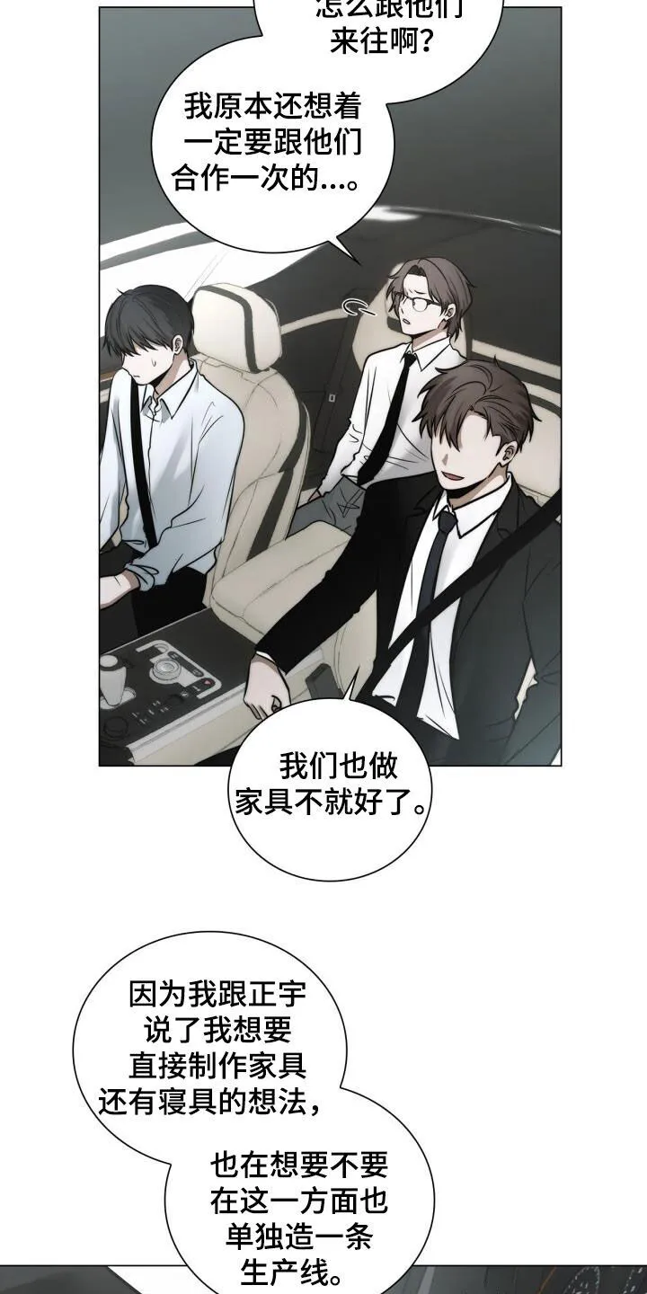 第116章：造一条生产线 第24页