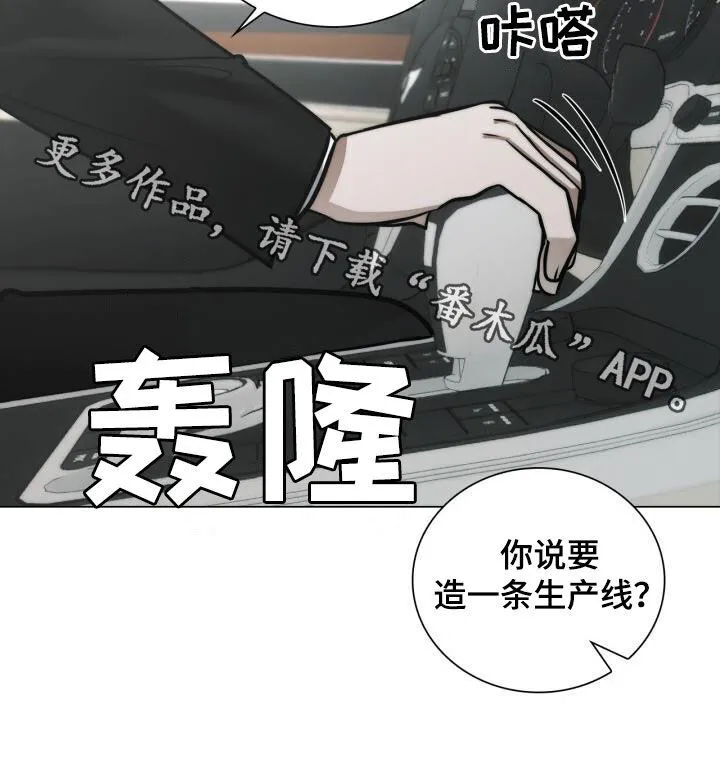 第116章：造一条生产线 第25页