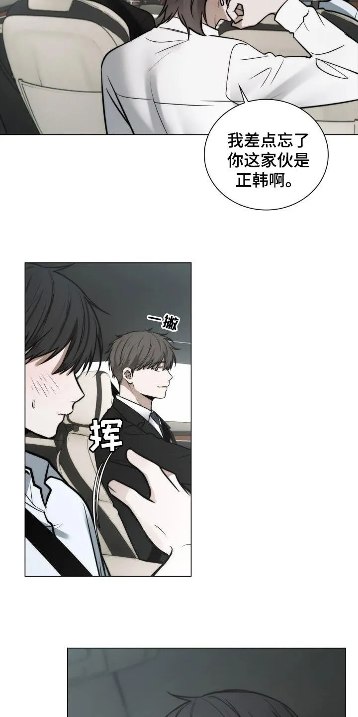 第116章：造一条生产线 第27页