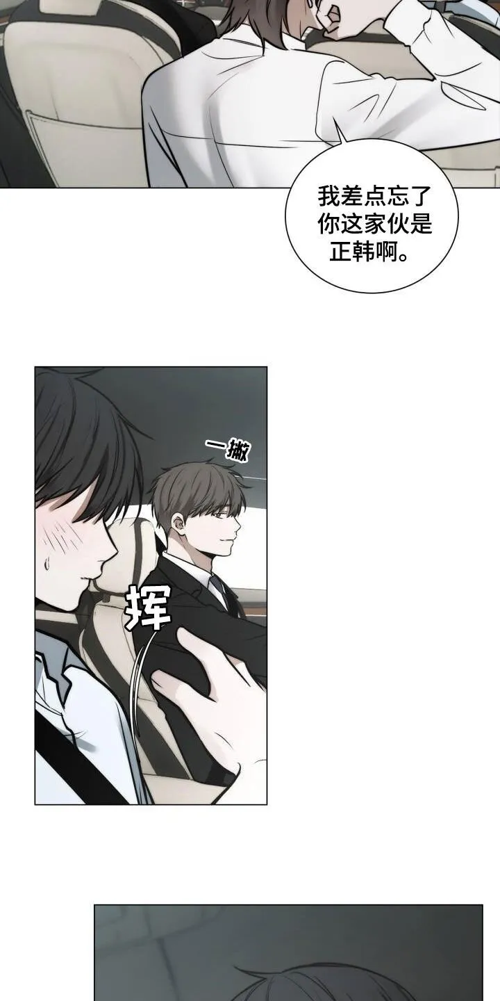 第117章：心里的小九九 第2页