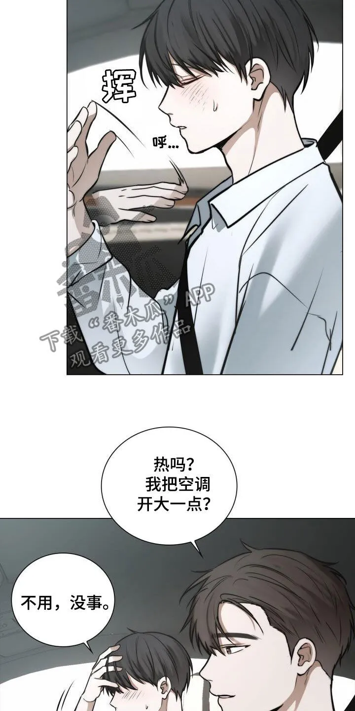 第117章：心里的小九九 第3页