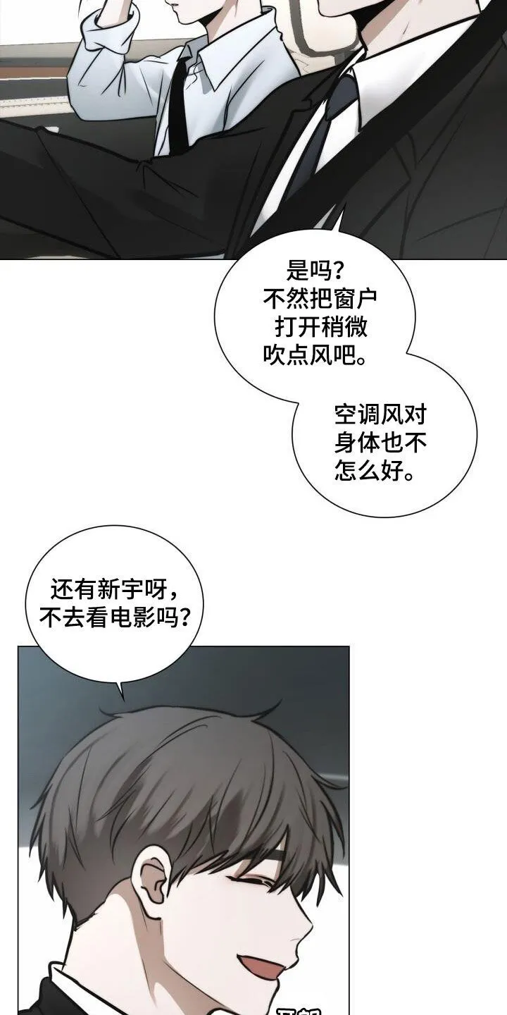 第117章：心里的小九九 第4页