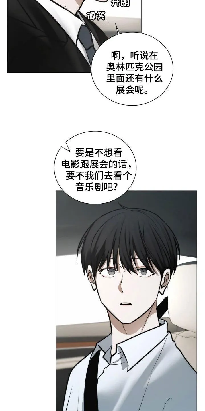 第117章：心里的小九九 第5页