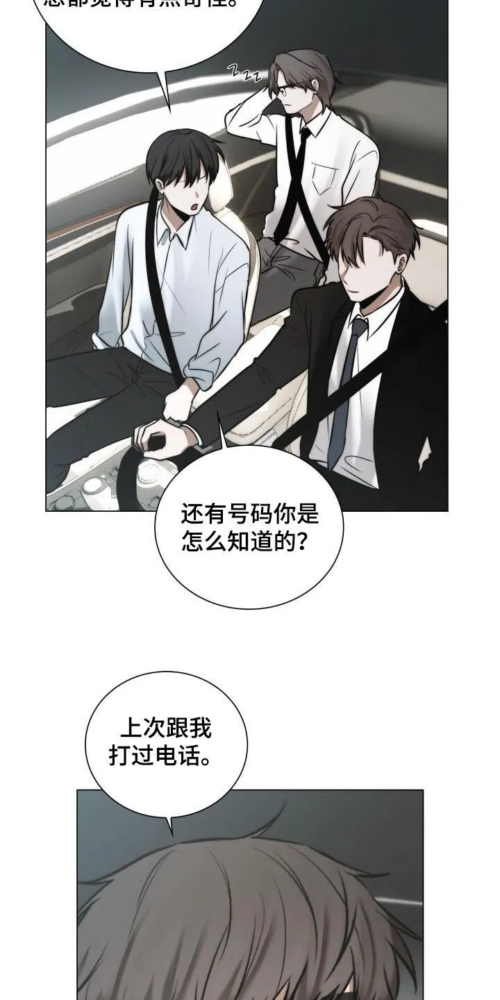 第117章：心里的小九九 第7页