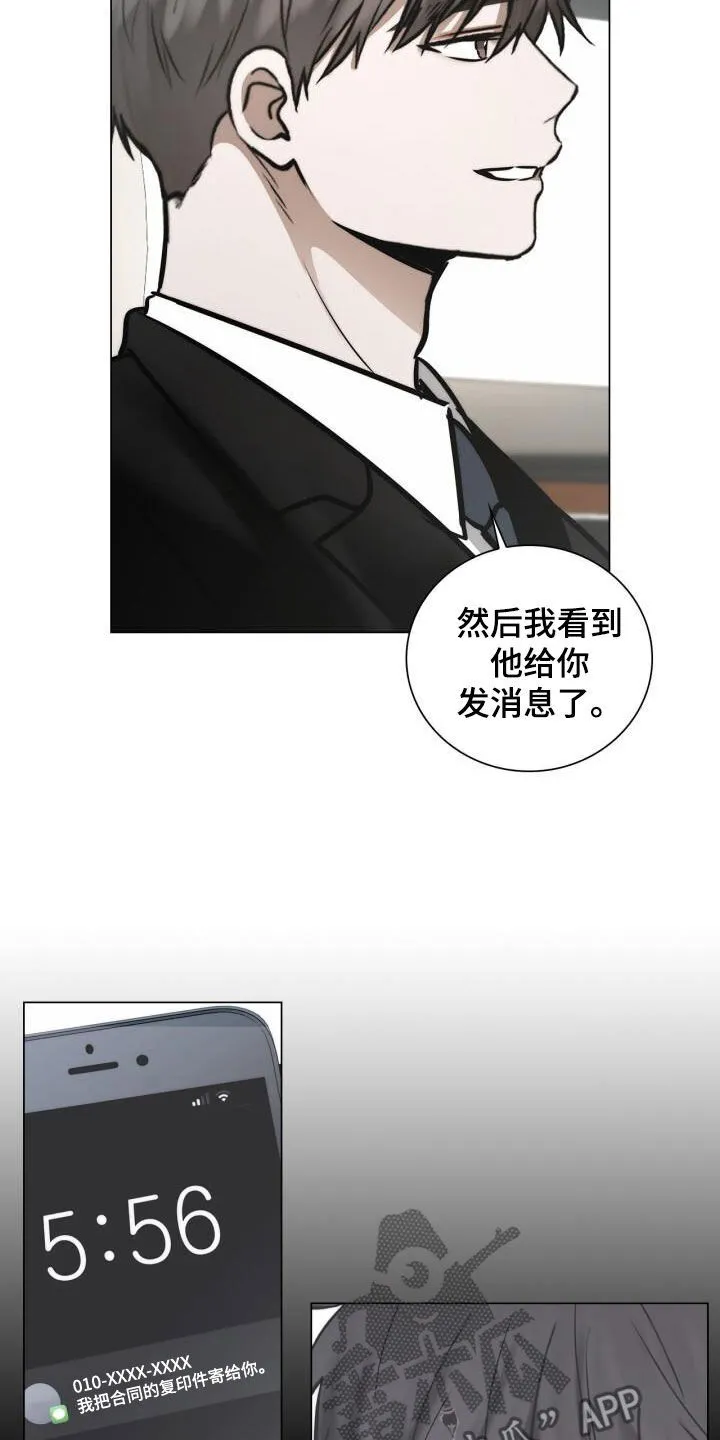 第117章：心里的小九九 第8页
