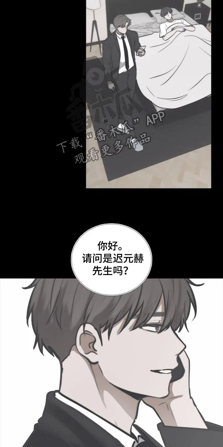 第117章：心里的小九九 第12页