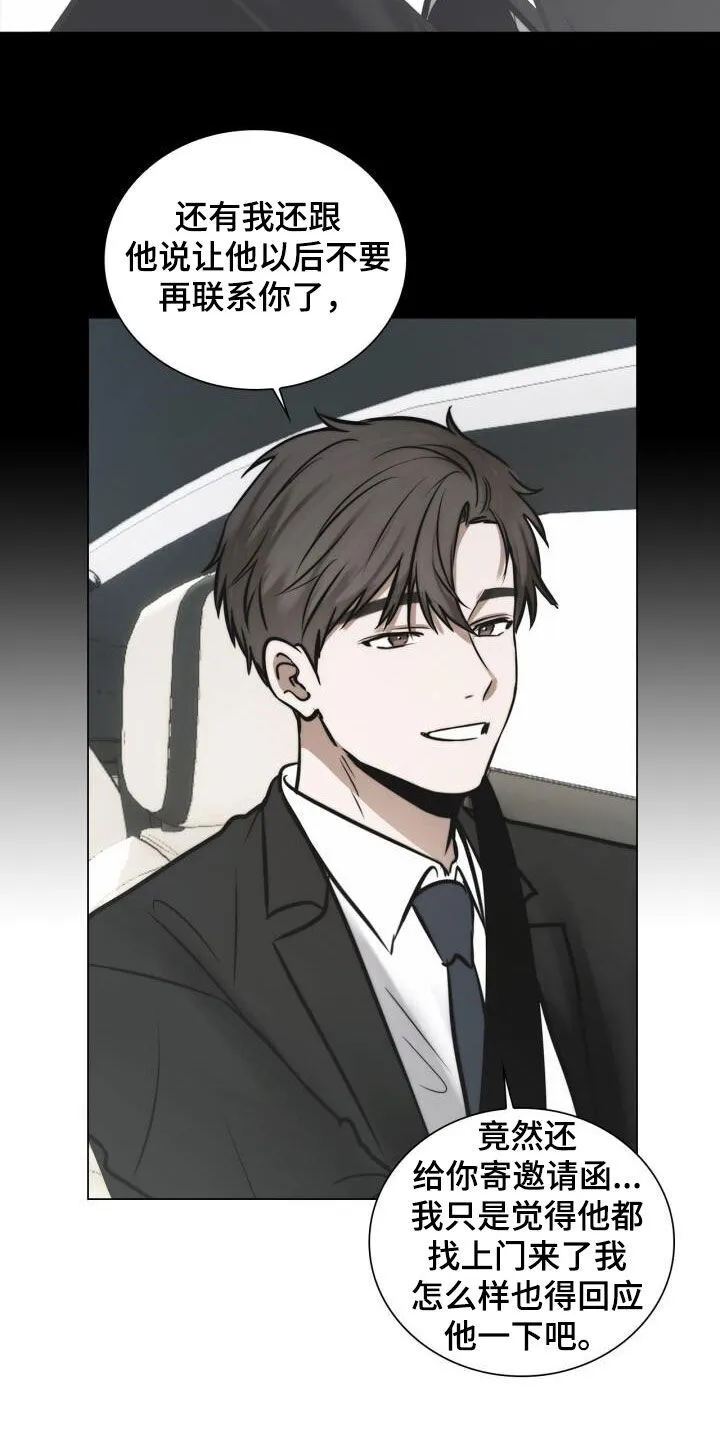 第117章：心里的小九九 第13页