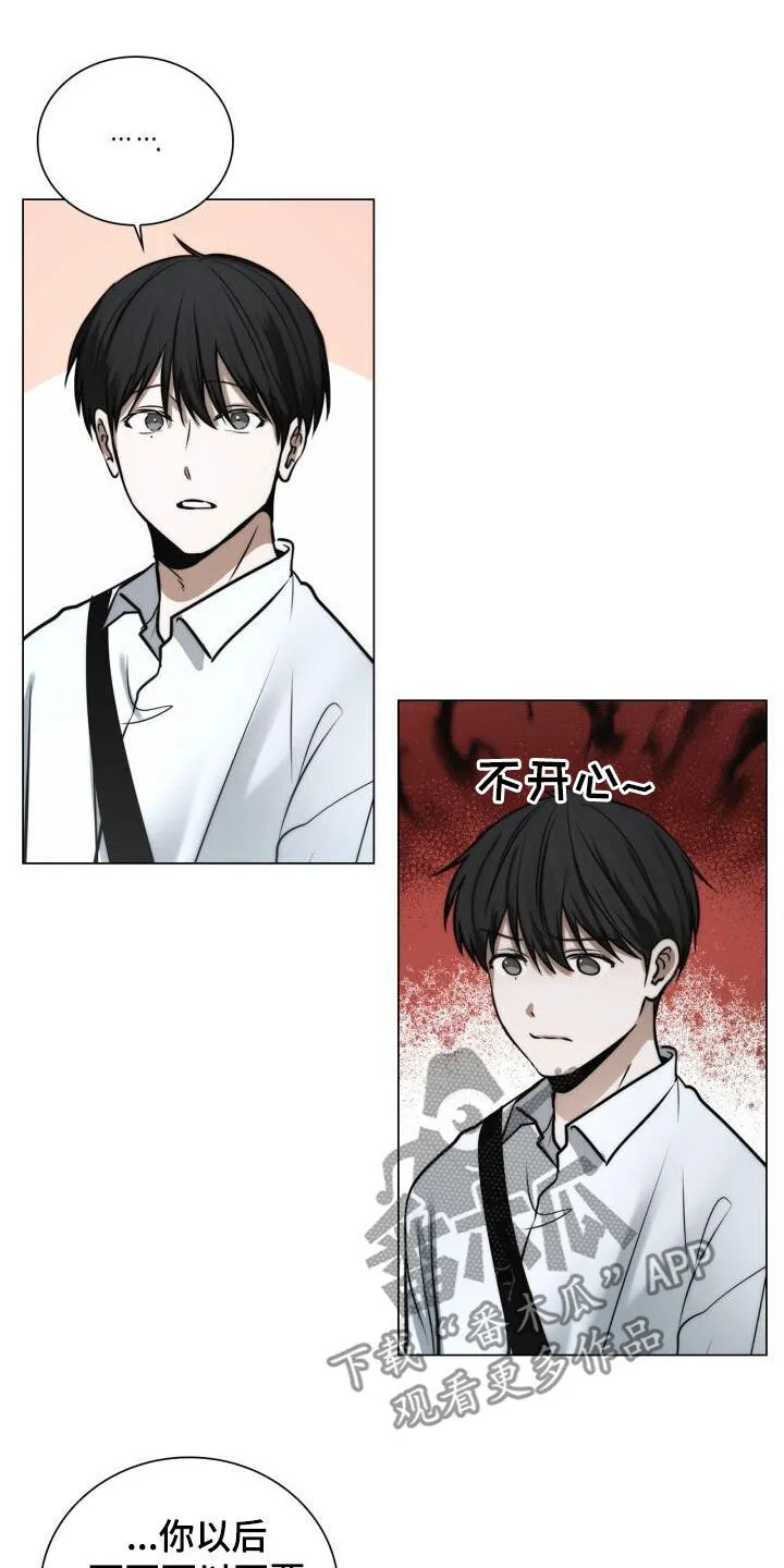 第117章：心里的小九九 第14页