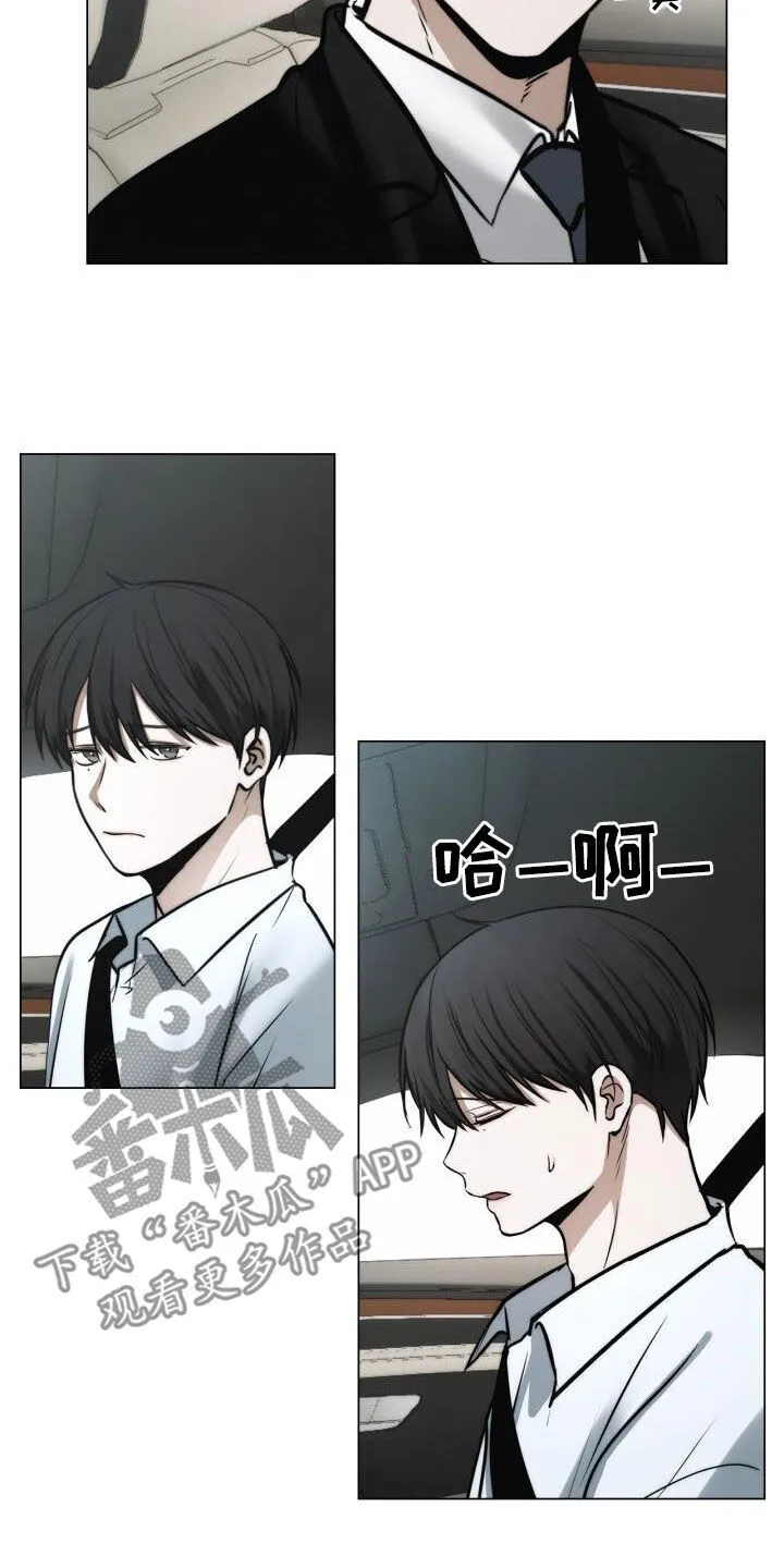 第117章：心里的小九九 第16页