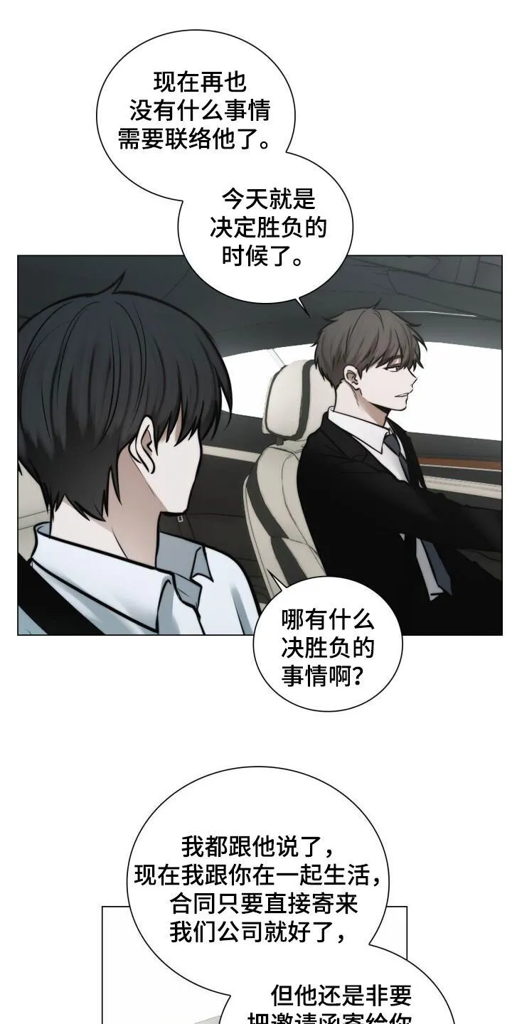 第117章：心里的小九九 第17页