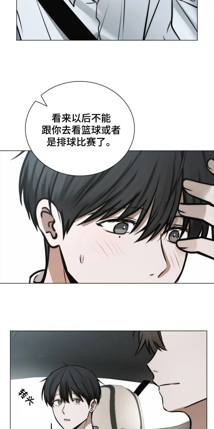 第117章：心里的小九九 第23页
