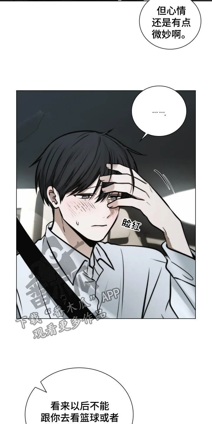 第117章：心里的小九九 第27页