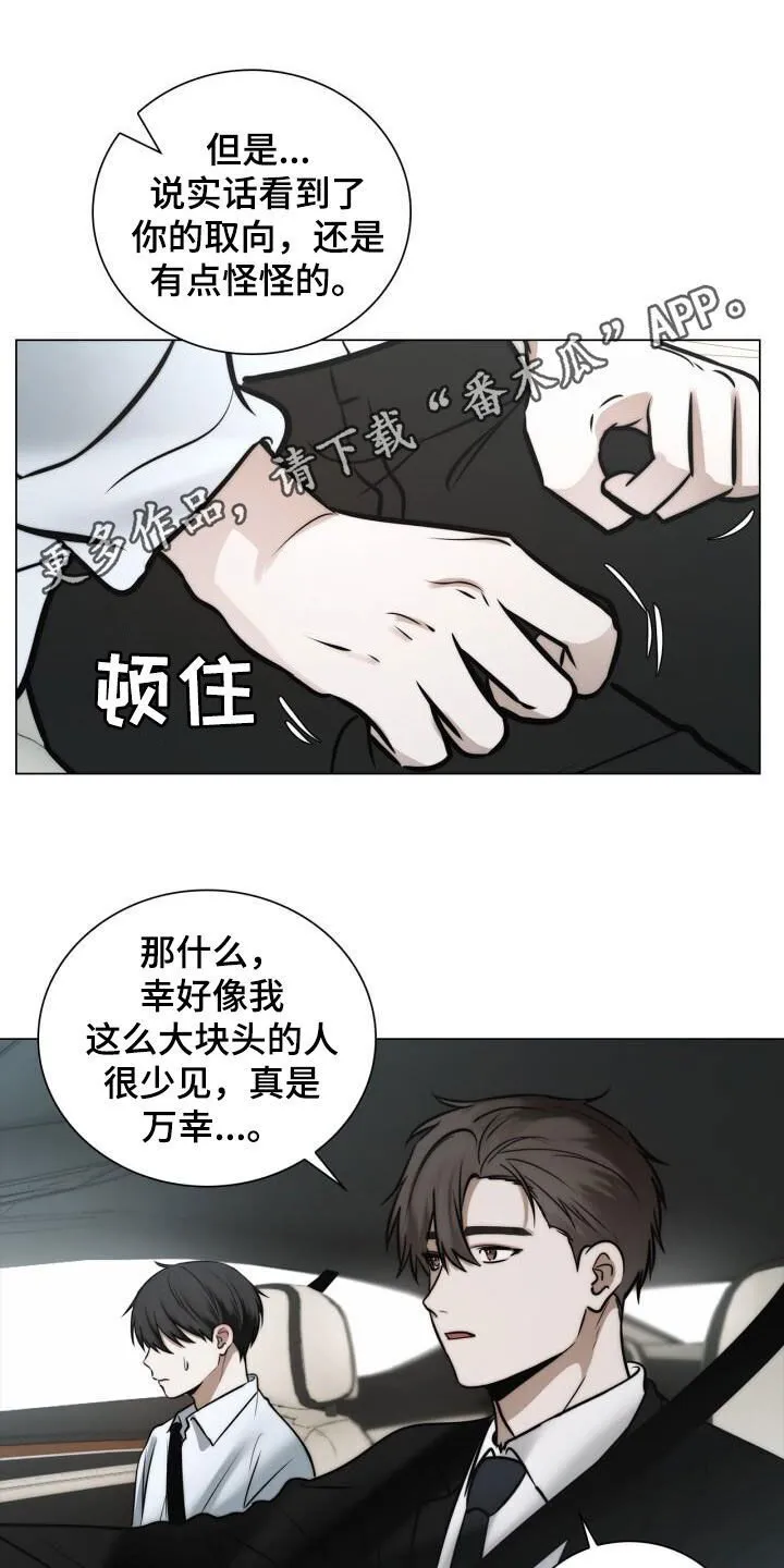 第118章：校友会 第1页