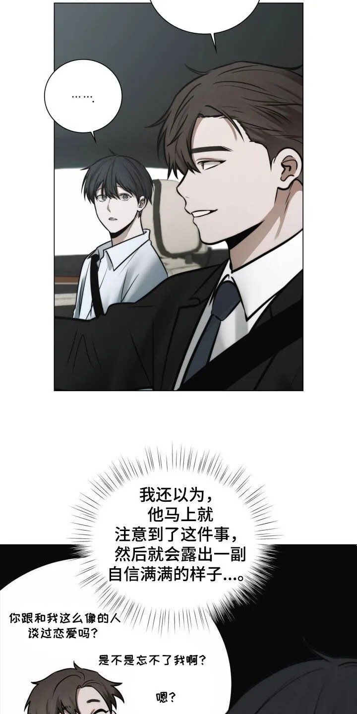第118章：校友会 第5页