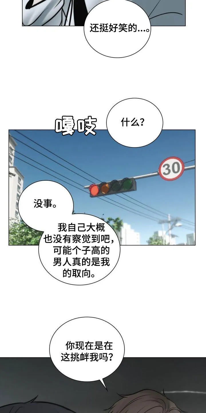 第118章：校友会 第7页