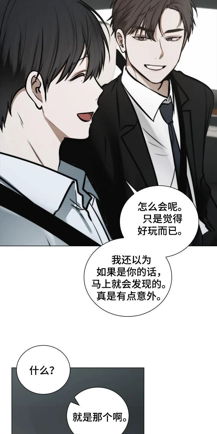第118章：校友会 第8页