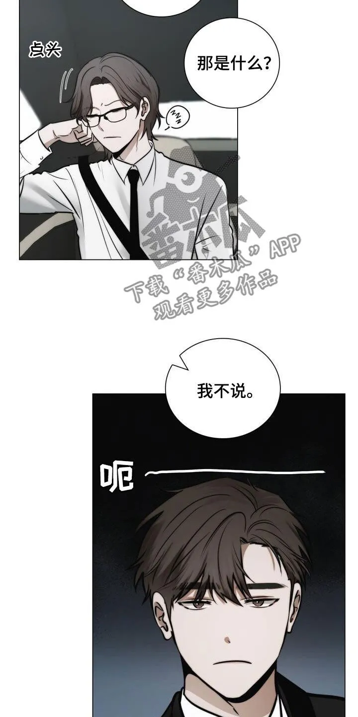 第118章：校友会 第9页