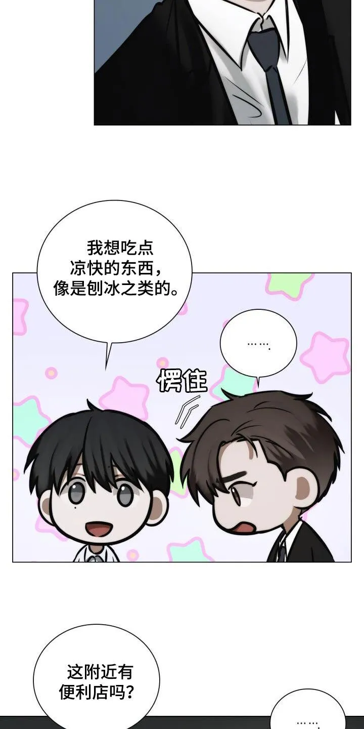 第118章：校友会 第10页