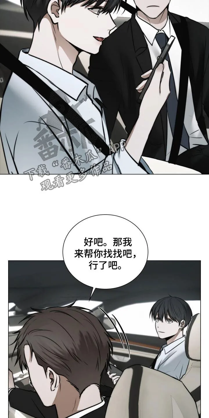 第118章：校友会 第12页