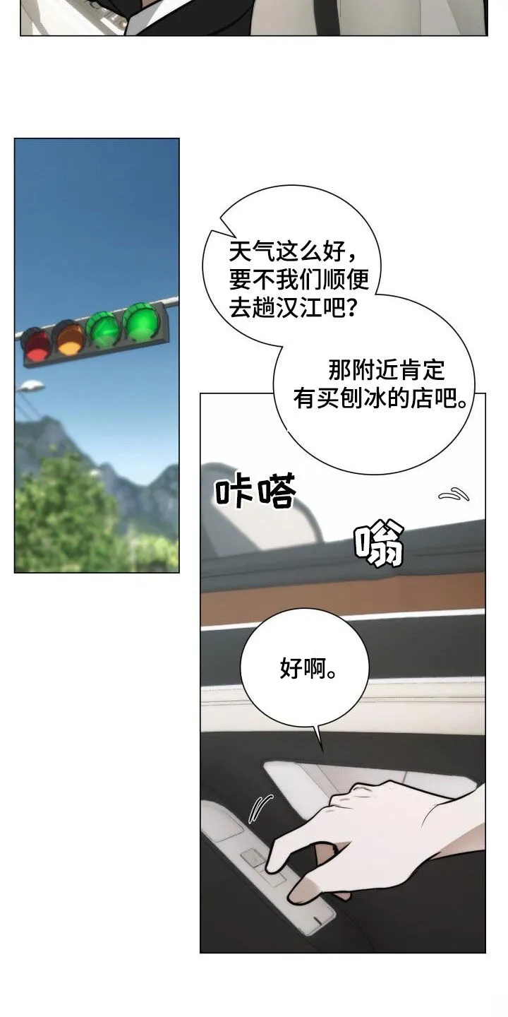 第118章：校友会 第13页