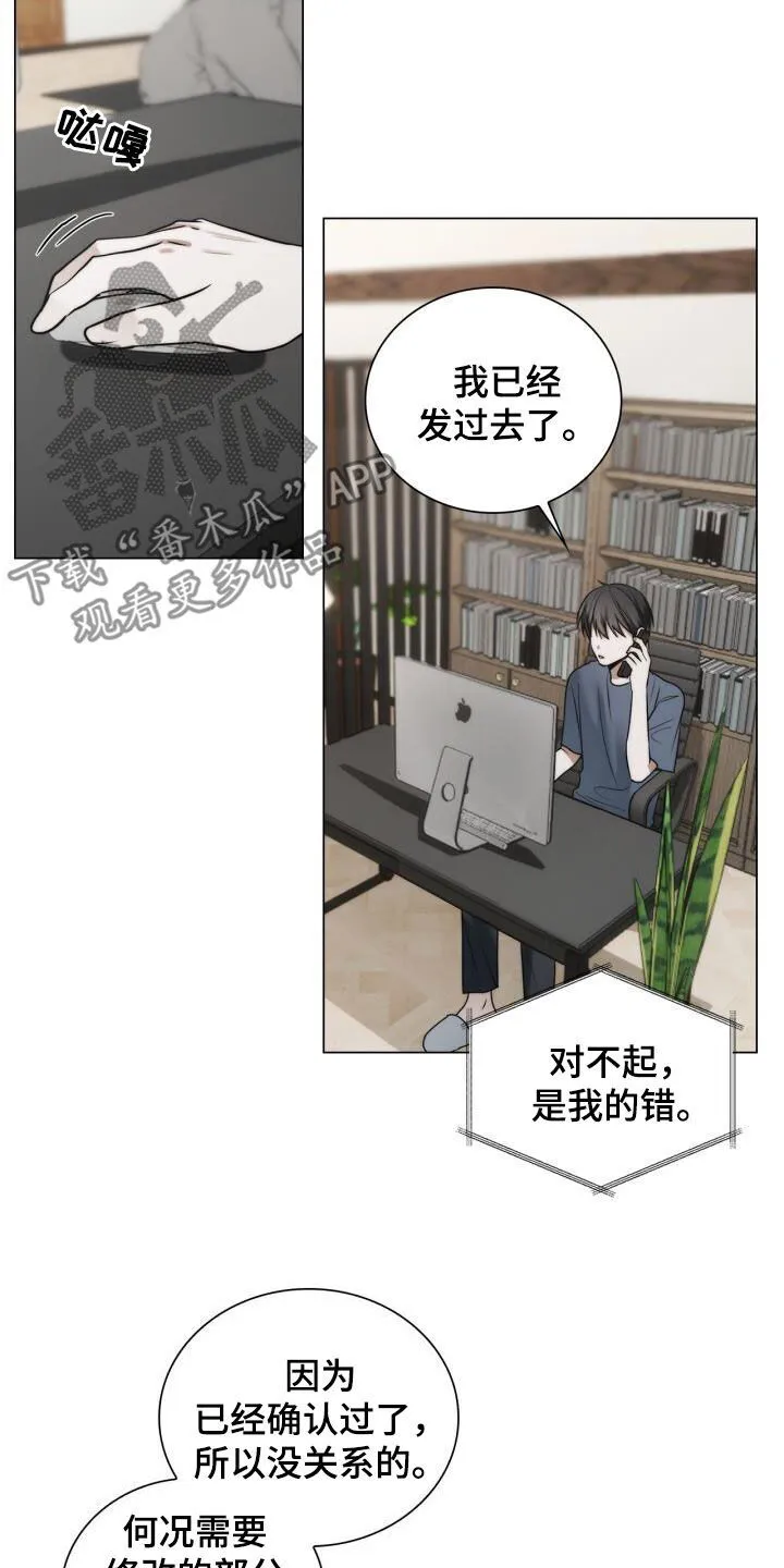 第118章：校友会 第17页
