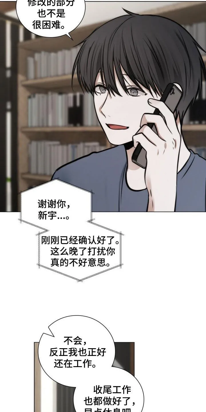 第118章：校友会 第18页