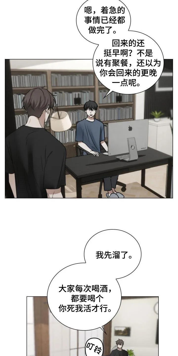 第118章：校友会 第22页