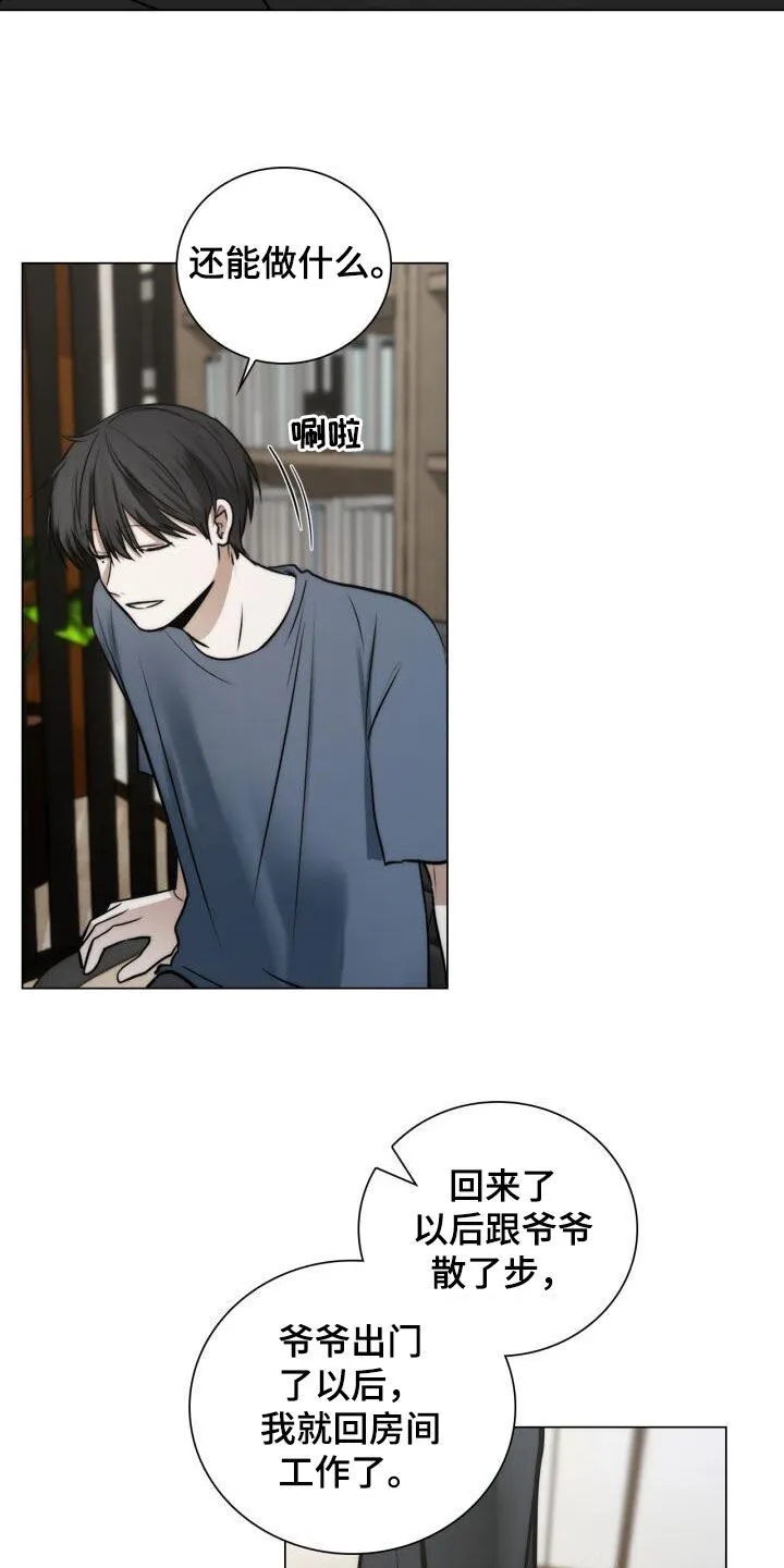 第118章：校友会 第24页