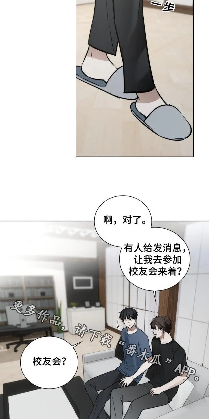第118章：校友会 第25页