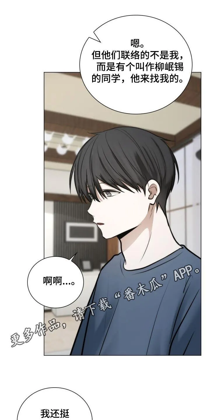 第118章：校友会 第27页