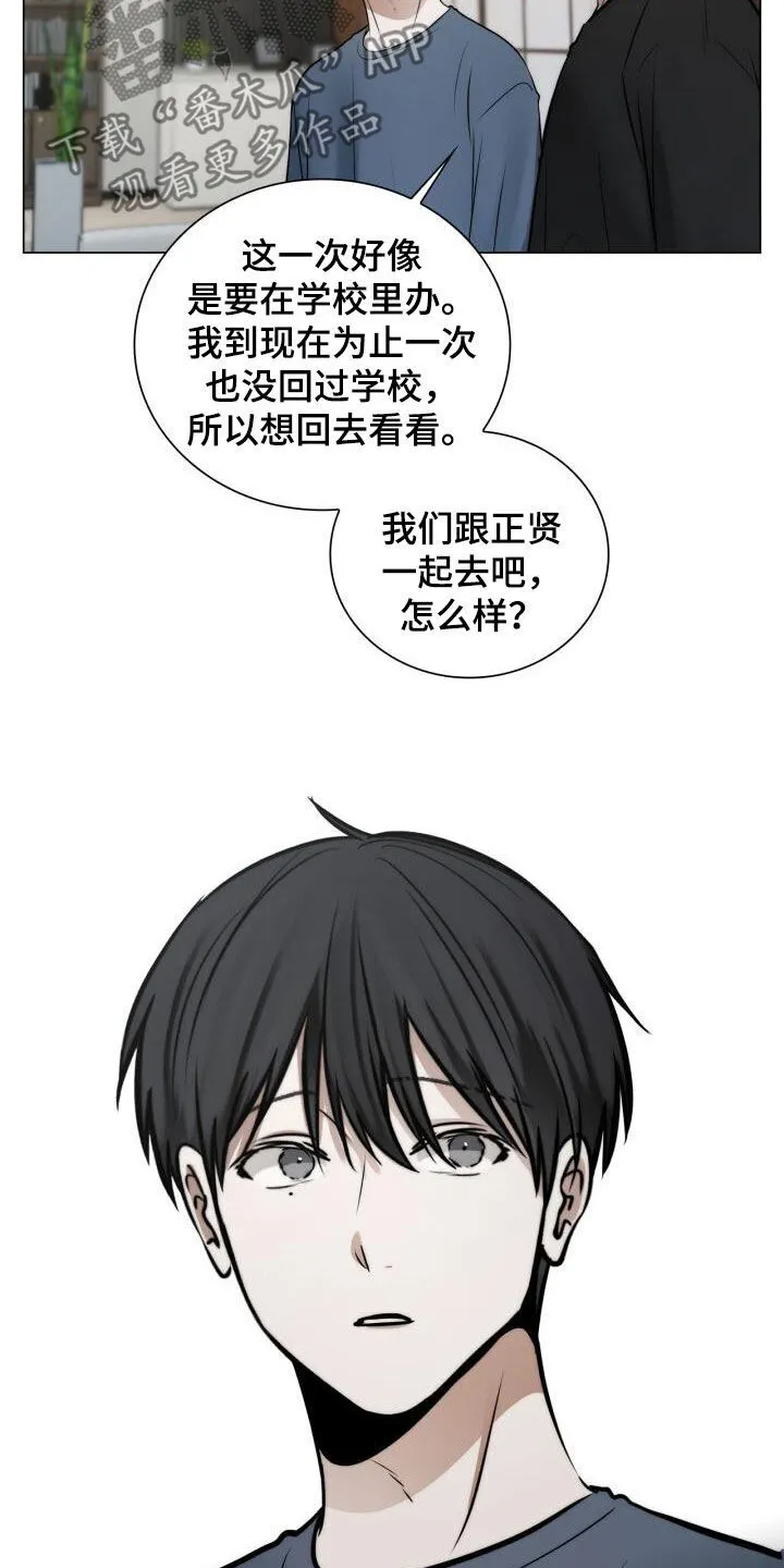 第119章：不说 第3页