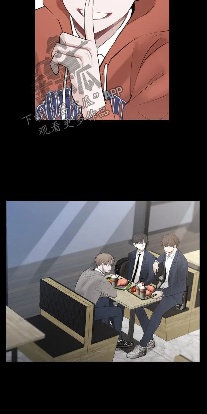 第119章：不说 第8页