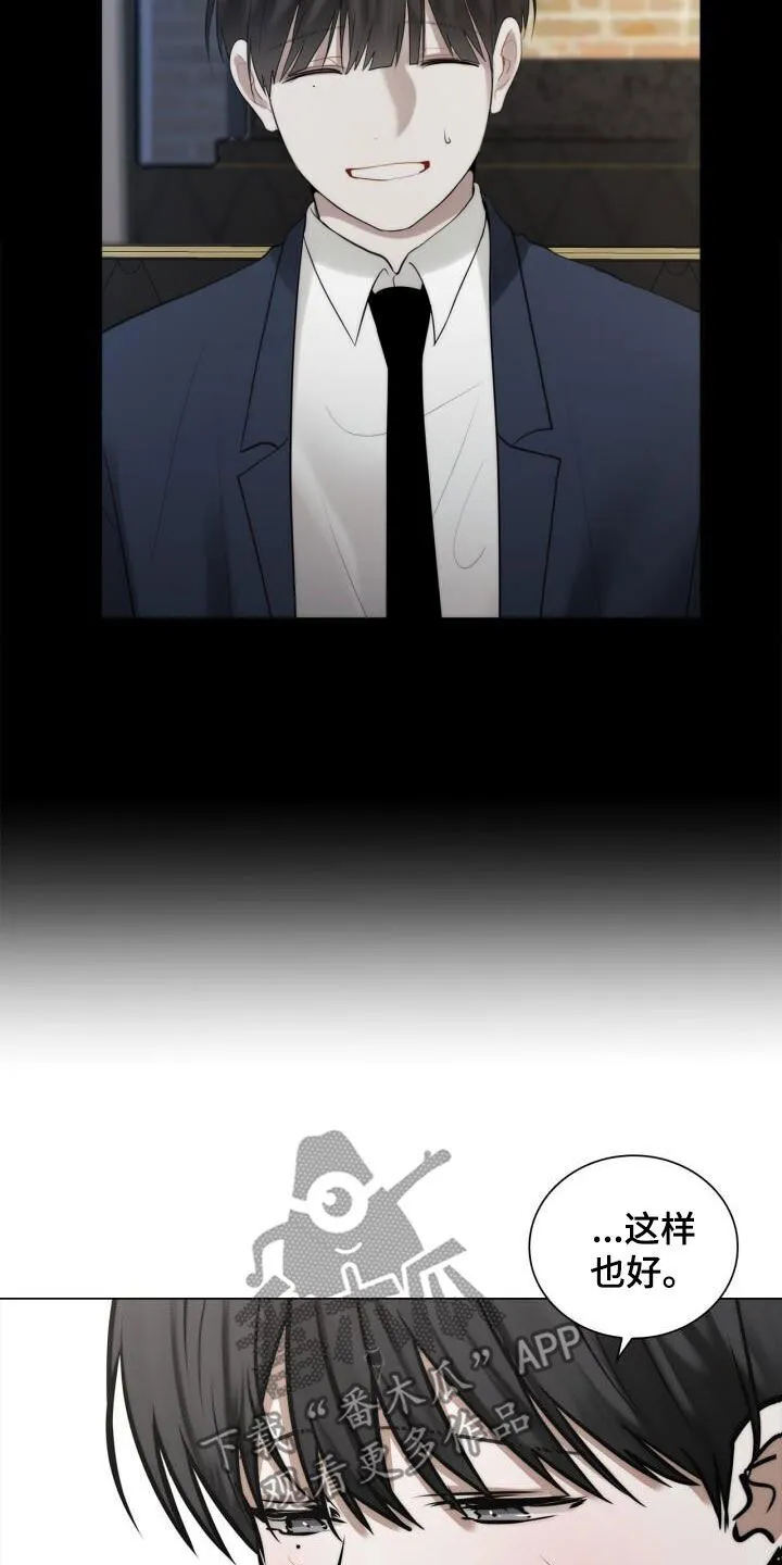第119章：不说 第10页