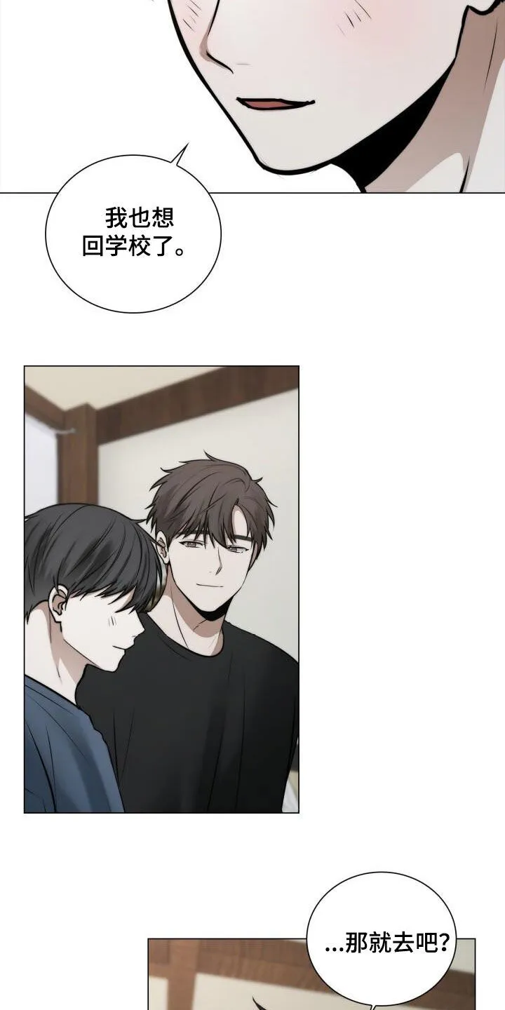 第119章：不说 第11页