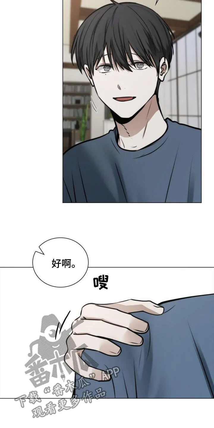 第119章：不说 第12页