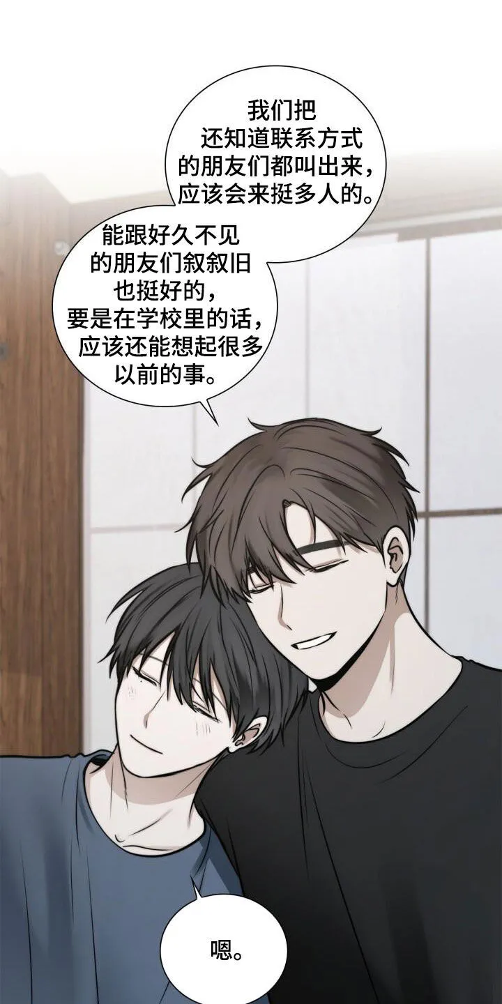第119章：不说 第13页