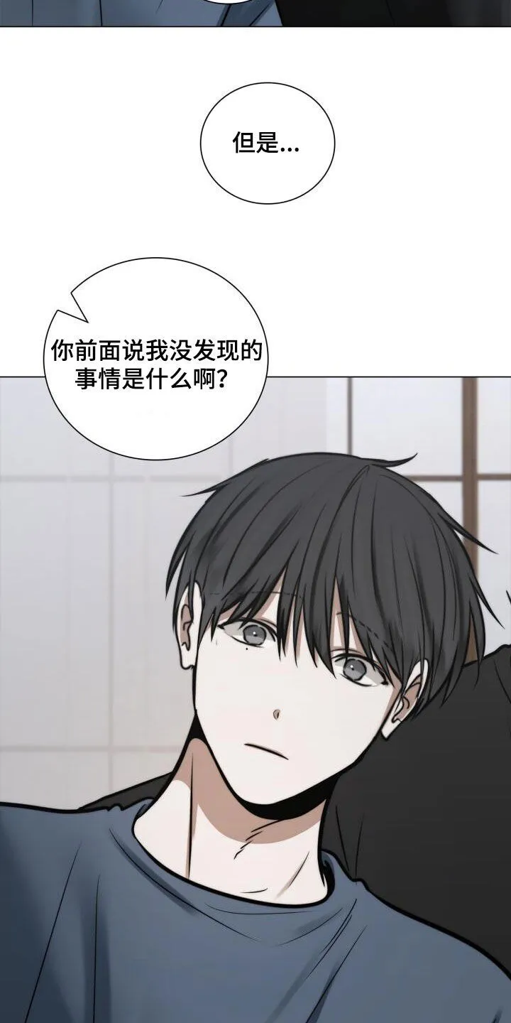 第119章：不说 第14页