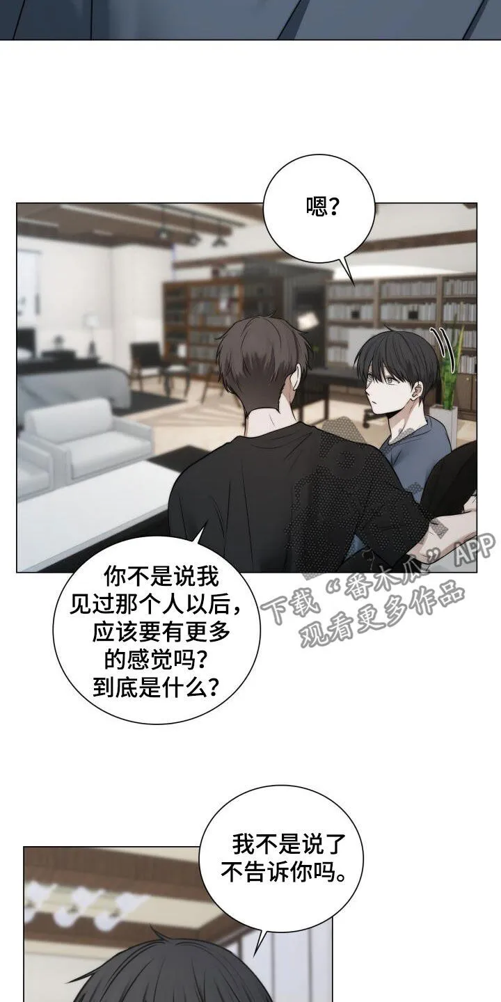 第119章：不说 第15页