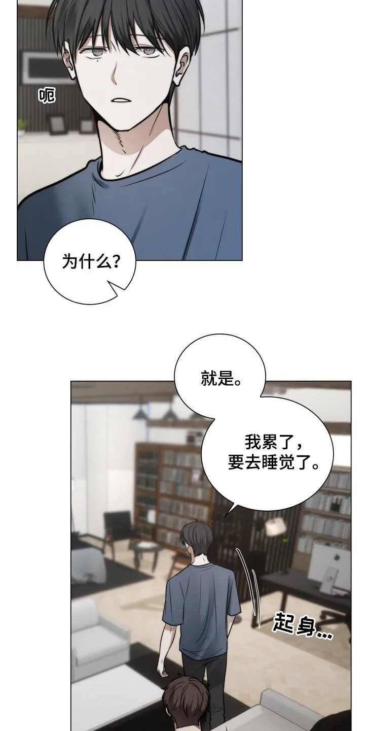 第119章：不说 第16页