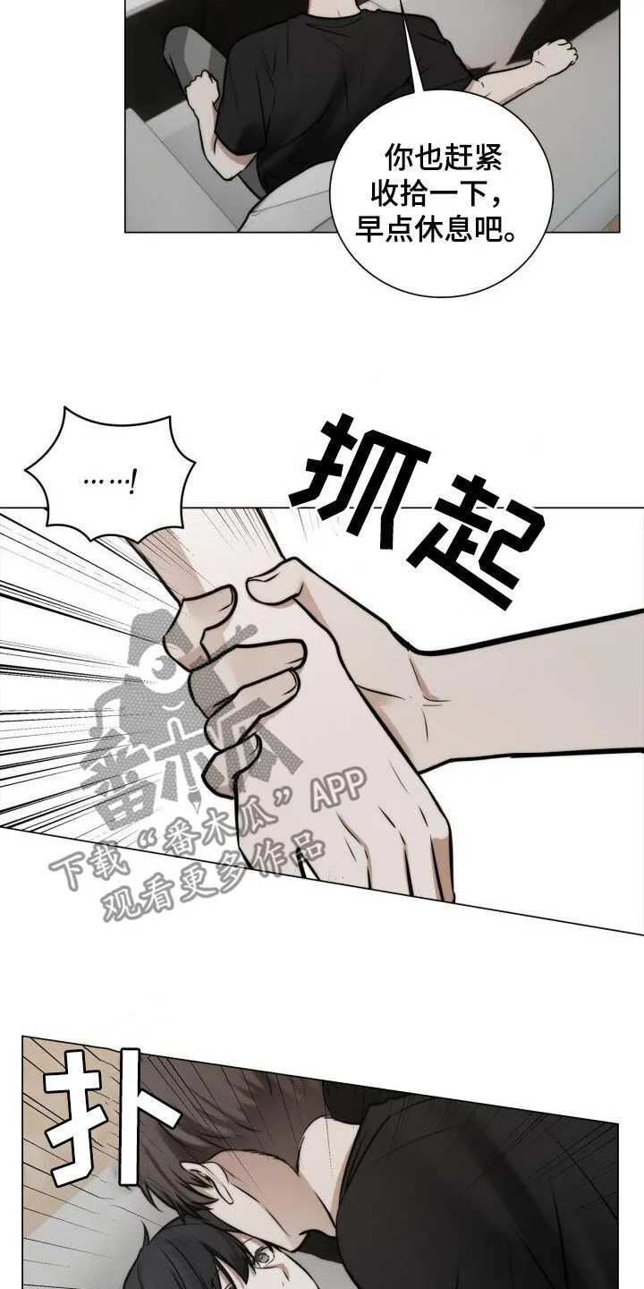 第119章：不说 第17页