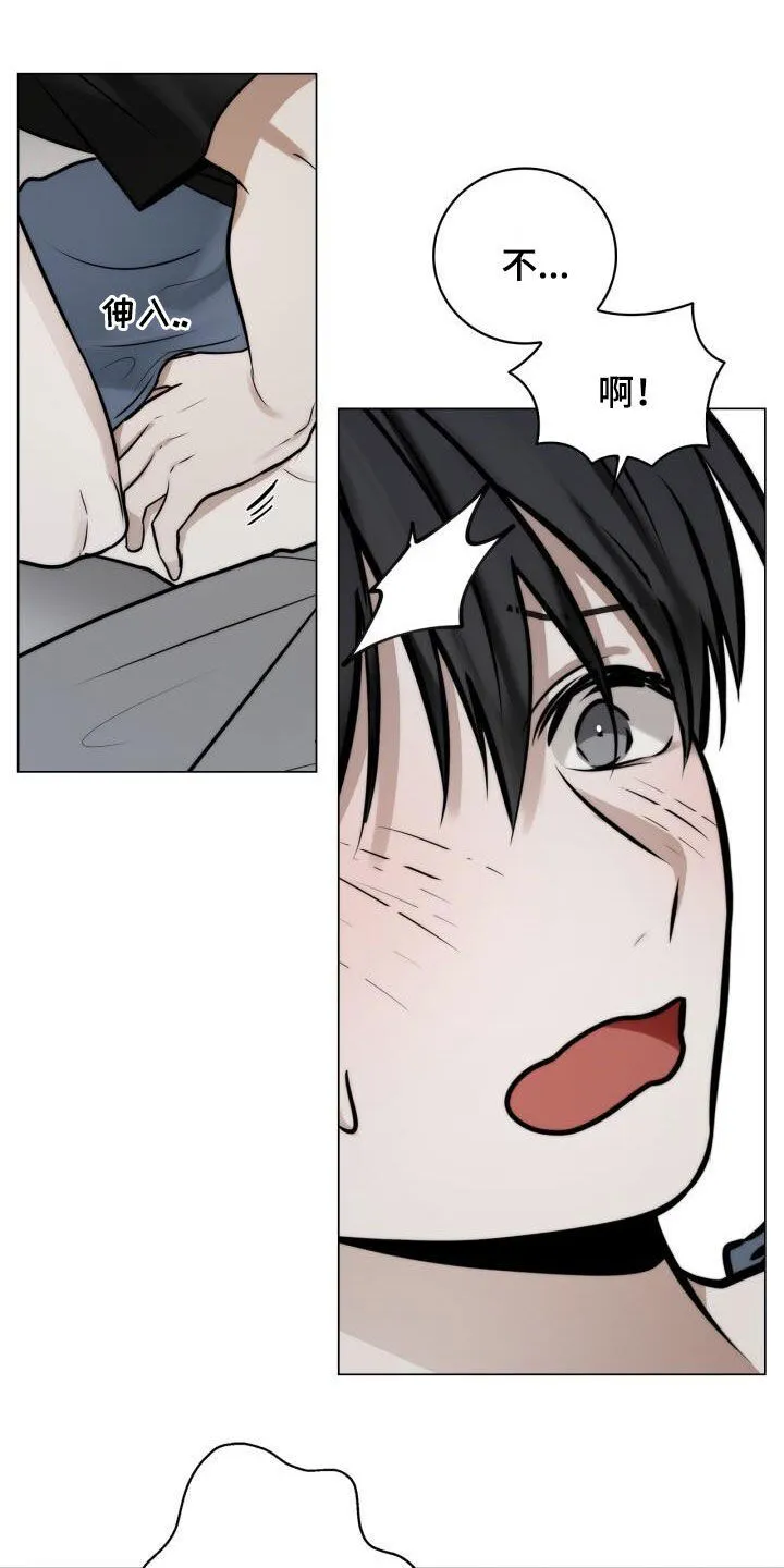 第119章：不说 第20页