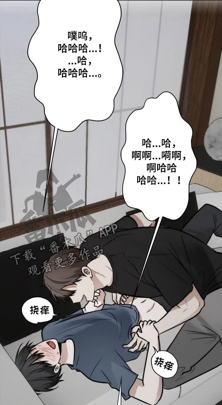 第119章：不说 第21页