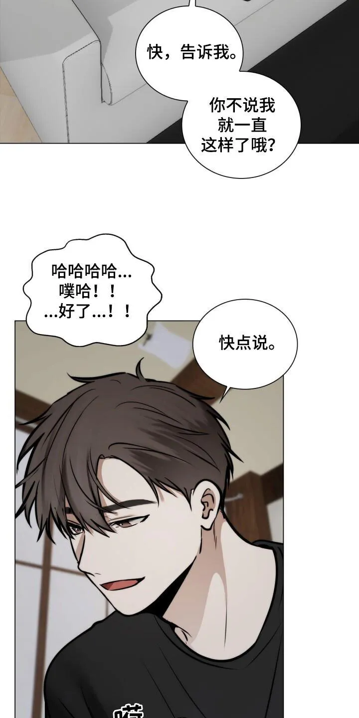 第119章：不说 第22页
