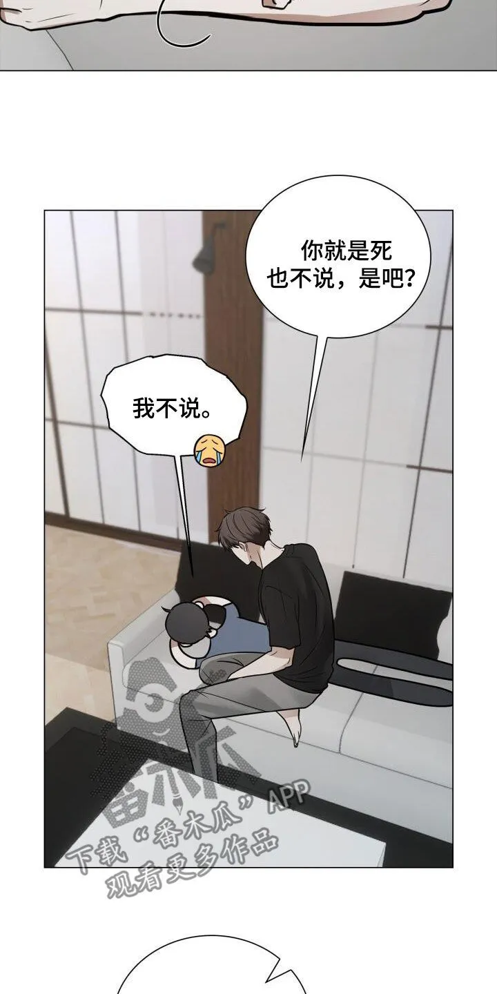 第119章：不说 第25页