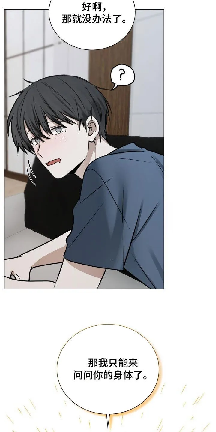 第119章：不说 第26页