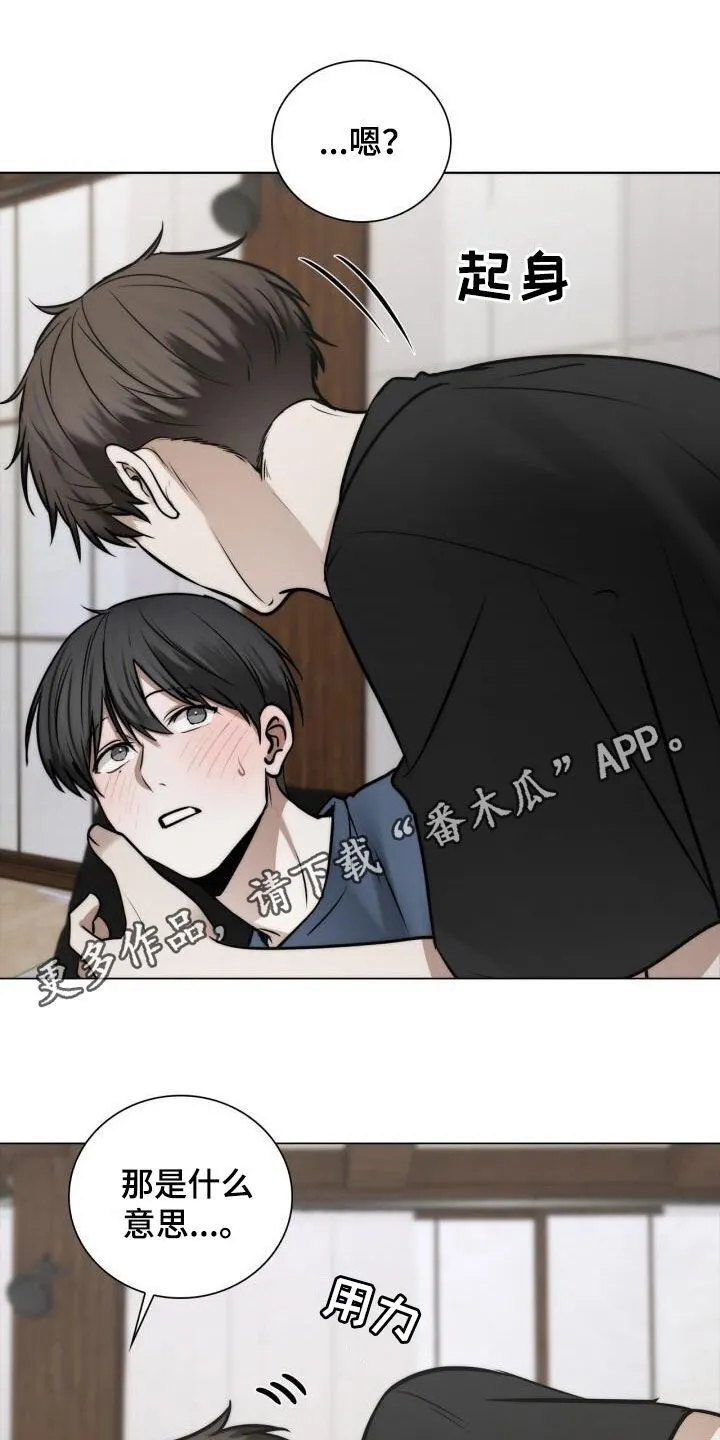 第120章：不要说出来 第1页