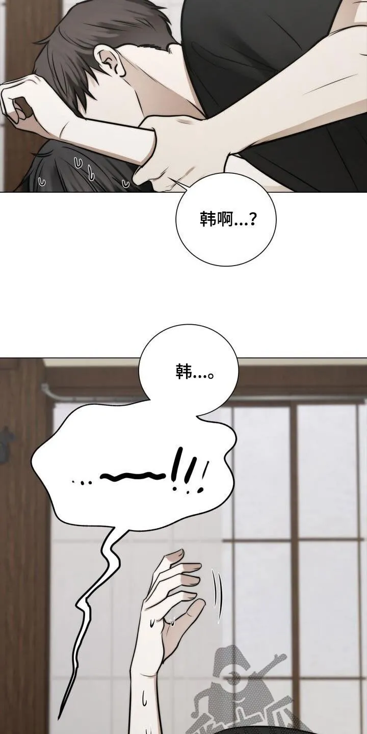 第120章：不要说出来 第2页