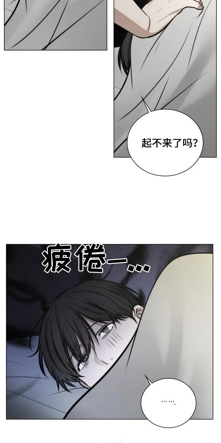 第120章：不要说出来 第7页